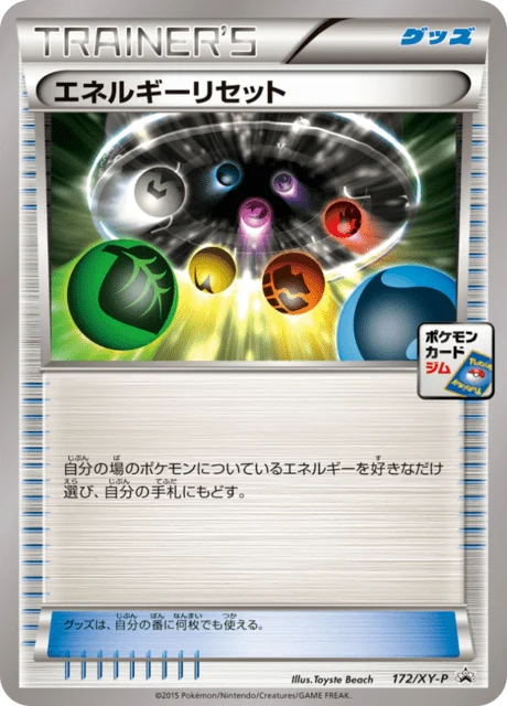 Carte Pokémon Réinitialisation d’Énergie 172, extension XY Promotional Cards (japonais)