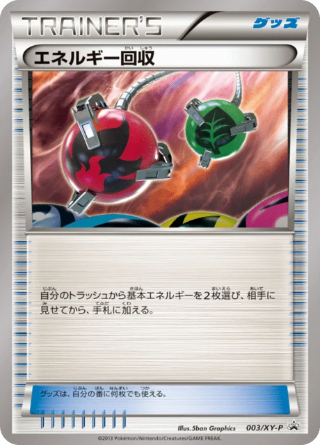 Carte Pokémon Récupération d’Énergie 003, extension XY Promotional Cards (japonais)