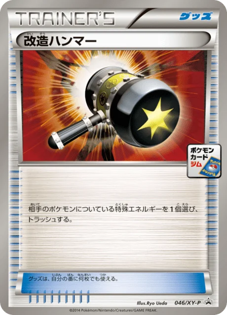 Carte Pokémon Maillet Amélioré 046, extension XY Promotional Cards (japonais)
