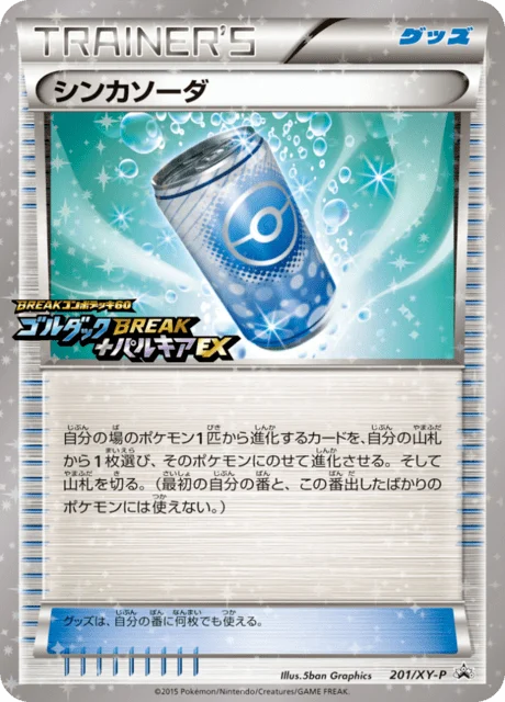 Carte Pokémon Évolusoda 201, extension XY Promotional Cards (japonais)