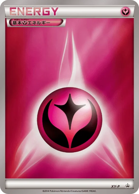 Carte Pokémon Énergie Fée NAN139, extension XY Promotional Cards (japonais)