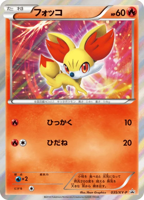 Carte Pokémon Feunnec 035, extension XY Promotional Cards (japonais)