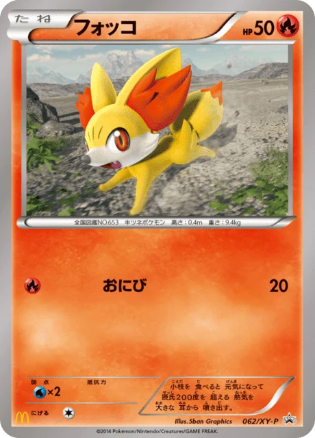 Carte Pokémon Feunnec 062, extension XY Promotional Cards (japonais)