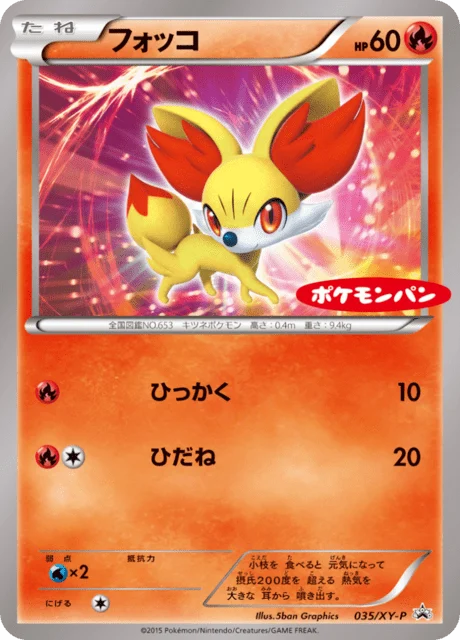 Carte Pokémon Feunnec 35a, extension XY Promotional Cards (japonais)