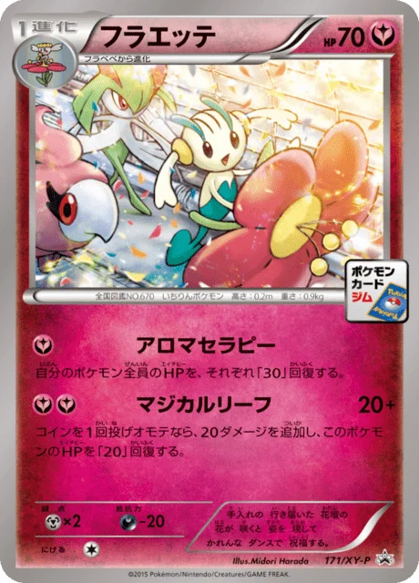 Carte Pokémon Floette 171, extension XY Promotional Cards (japonais)