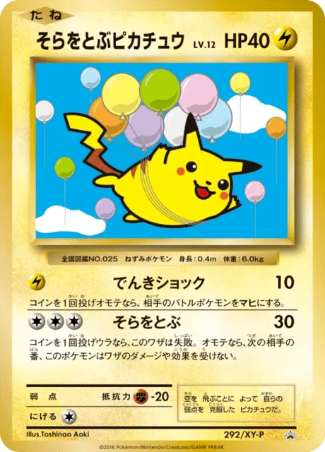 Carte Pokémon Pikachu volant Niv. 12 292, extension XY Promotional Cards (japonais)