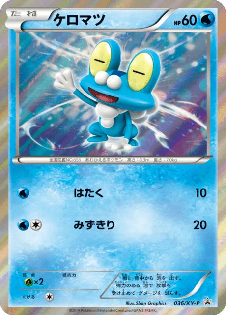 Carte Pokémon Grenousse 036, extension XY Promotional Cards (japonais)