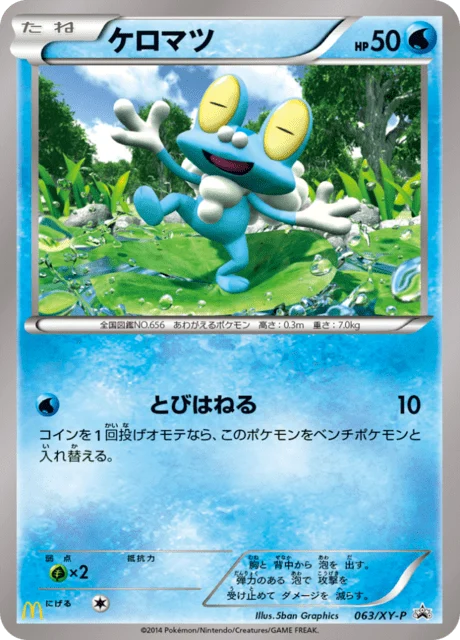 Carte Pokémon Grenousse 063, extension XY Promotional Cards (japonais)