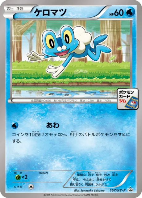 Carte Pokémon Grenousse 167, extension XY Promotional Cards (japonais)