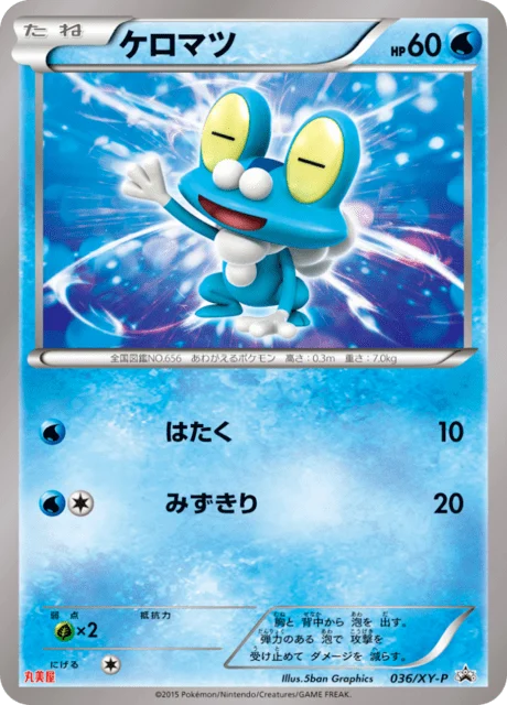 Carte Pokémon Grenousse 36a, extension XY Promotional Cards (japonais)