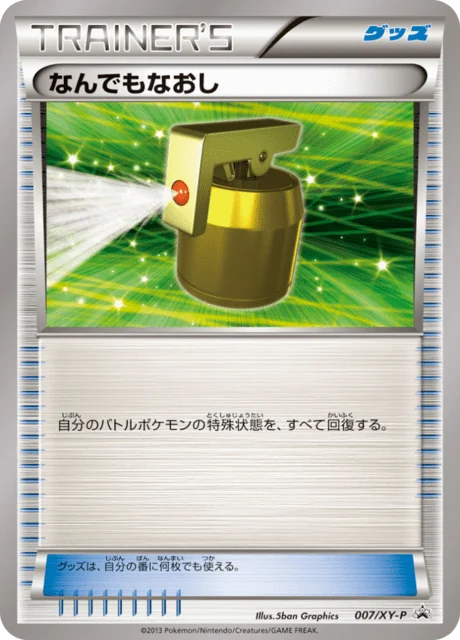 Carte Pokémon Total Soin 007, extension XY Promotional Cards (japonais)