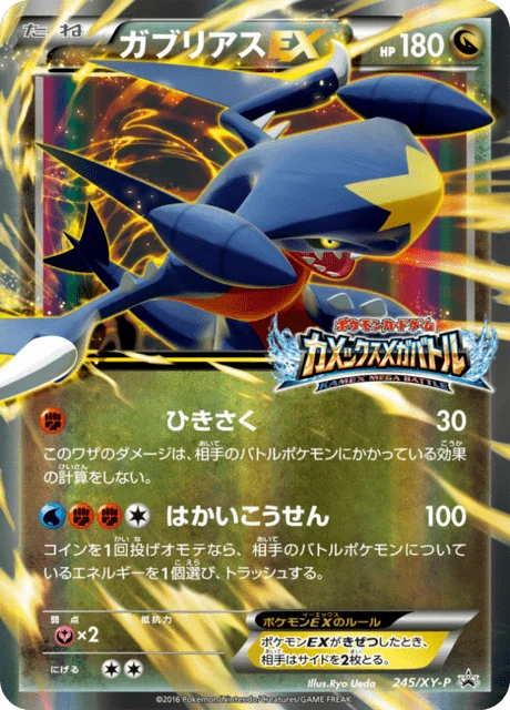 Carte Pokémon Carchacrok-EX 245, extension XY Promotional Cards (japonais)