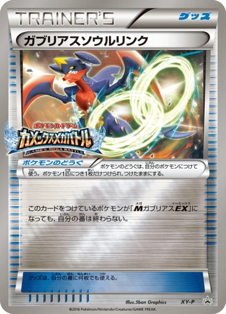 Carte Pokémon Lien Spirituel Carchacrok NAN145, extension XY Promotional Cards (japonais)