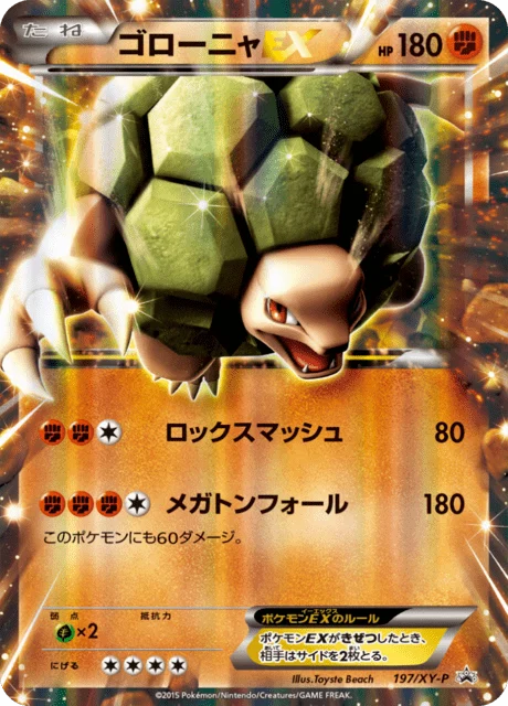 Carte Pokémon Grolem-ex 197, extension XY Promotional Cards (japonais)