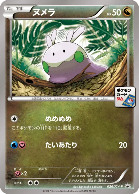 Carte Pokémon Mucuscule 026, extension XY Promotional Cards (japonais)