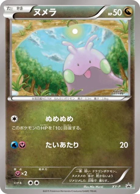 Carte Pokémon Mucuscule NAN111, extension XY Promotional Cards (japonais)