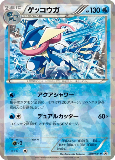 Carte Pokémon Amphinobi 209, extension XY Promotional Cards (japonais)