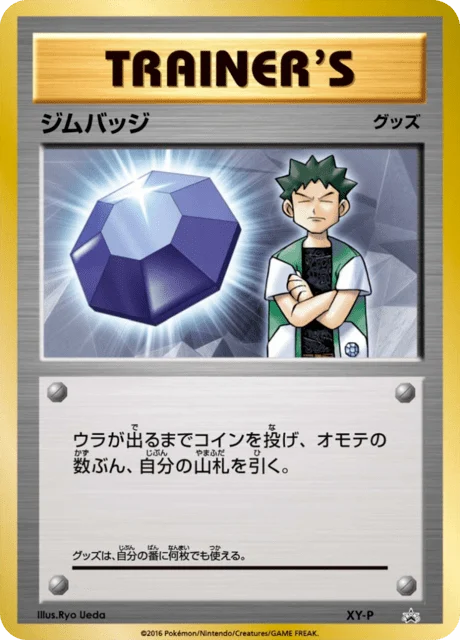 Carte Pokémon Badge NAN36, extension XY Promotional Cards (japonais)