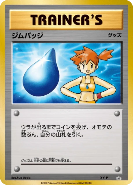 Carte Pokémon Badge NAN37, extension XY Promotional Cards (japonais)