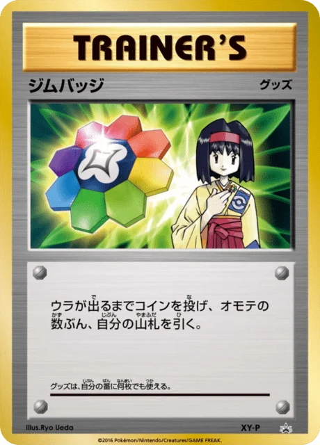 Carte Pokémon Badge NAN39, extension XY Promotional Cards (japonais)