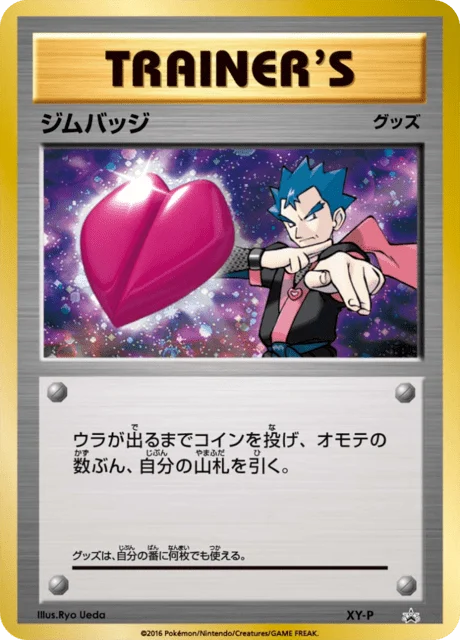 Carte Pokémon Badge NAN48, extension XY Promotional Cards (japonais)