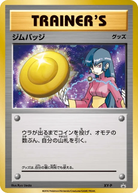 Carte Pokémon Badge NAN49, extension XY Promotional Cards (japonais)
