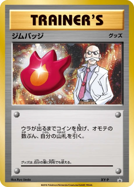 Carte Pokémon Badge NAN50, extension XY Promotional Cards (japonais)