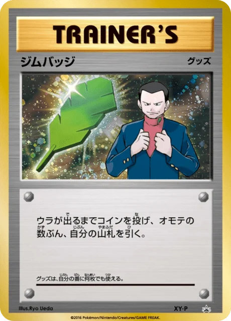 Carte Pokémon Badge NAN51, extension XY Promotional Cards (japonais)