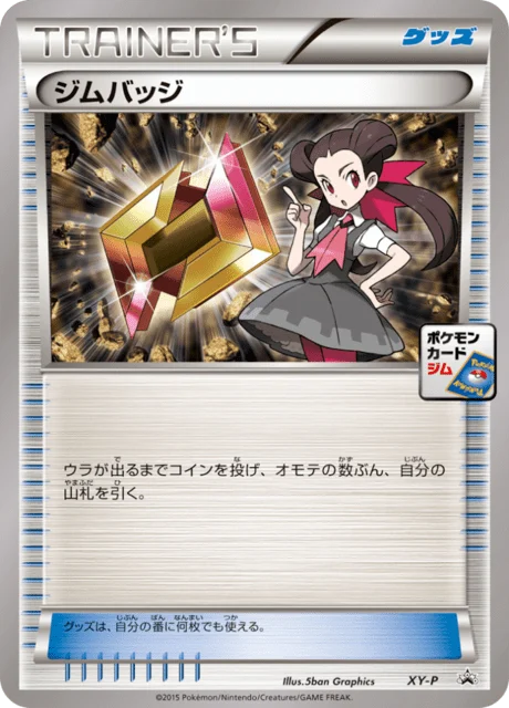 Carte Pokémon Badge NAN95, extension XY Promotional Cards (japonais)