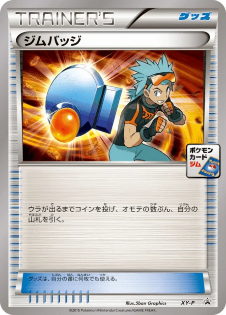 Carte Pokémon Badge NAN96, extension XY Promotional Cards (japonais)