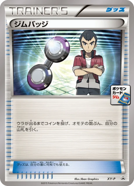 Carte Pokémon Badge NAN99, extension XY Promotional Cards (japonais)