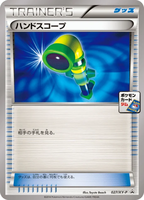 Carte Pokémon Scrute Main 027, extension XY Promotional Cards (japonais)