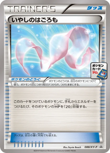 Carte Pokémon Foulard Apaisant 088, extension XY Promotional Cards (japonais)