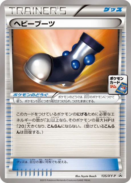 Carte Pokémon Bottes Lourdes 135, extension XY Promotional Cards (japonais)