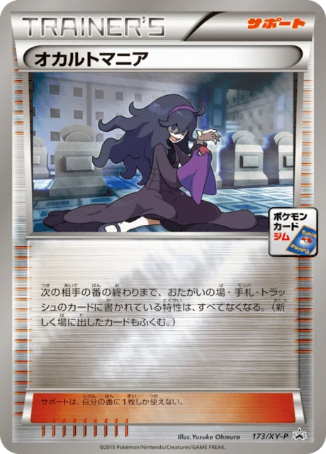 Carte Pokémon Mystimaniac 173, extension XY Promotional Cards (japonais)