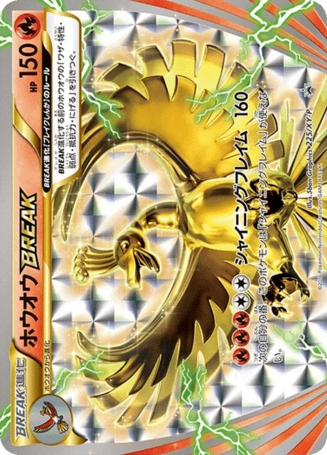 Carte Pokémon Ho-Oh TURBO 225, extension XY Promotional Cards (japonais)