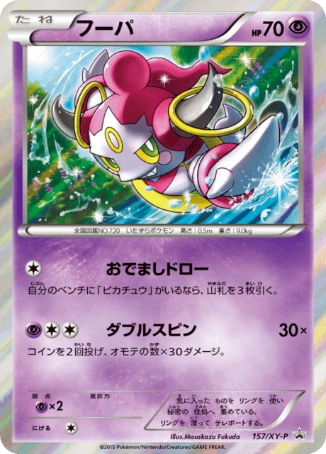 Carte Pokémon Hoopa 157, extension XY Promotional Cards (japonais)