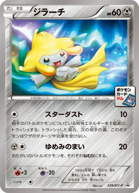Carte Pokémon Jirachi 129, extension XY Promotional Cards (japonais)