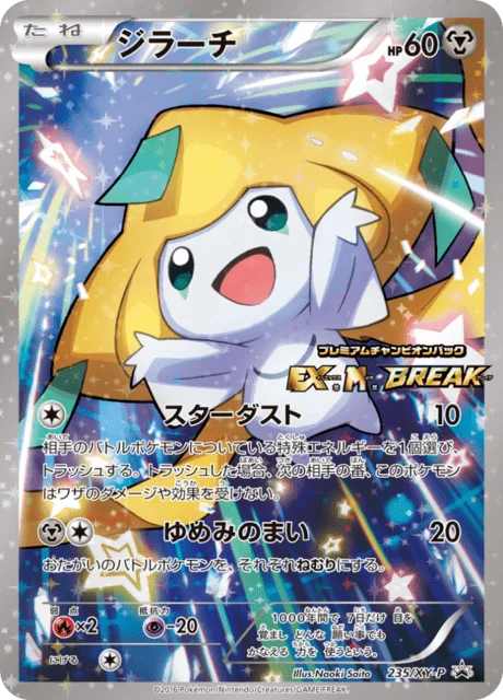 Carte Pokémon Jirachi 235, extension XY Promotional Cards (japonais)