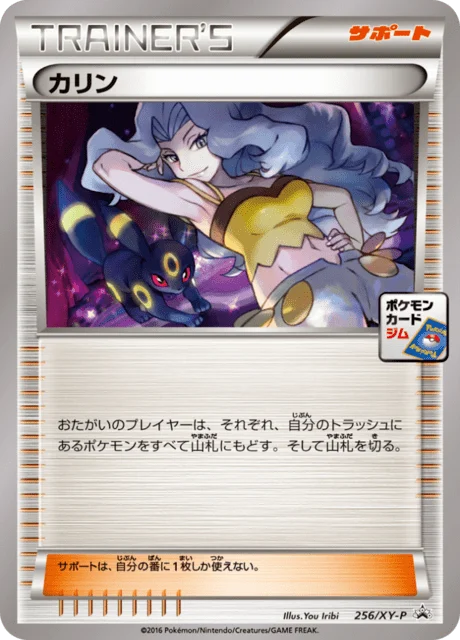 Carte Pokémon Marion 256, extension XY Promotional Cards (japonais)