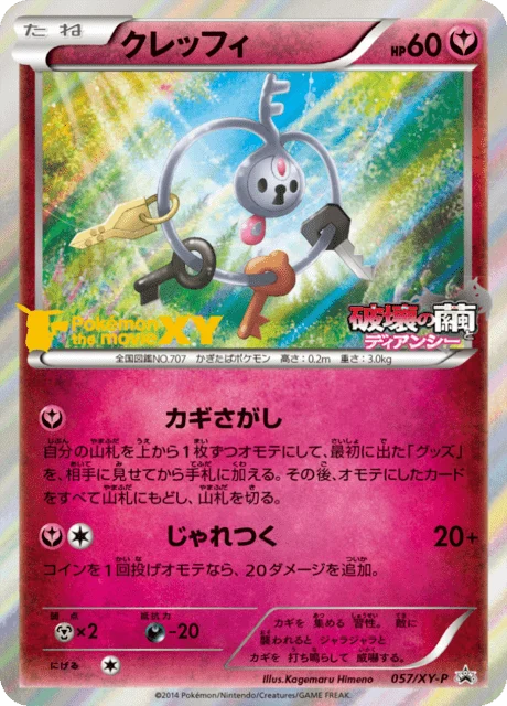 Carte Pokémon Trousselin 057, extension XY Promotional Cards (japonais)