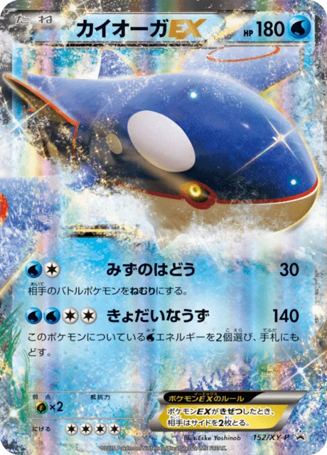 Carte Pokémon Kyogre ex 152, extension XY Promotional Cards (japonais)