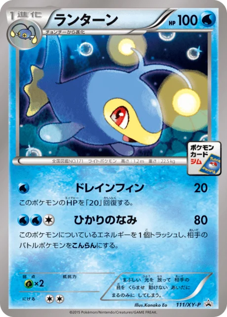 Carte Pokémon Lanturn 111, extension XY Promotional Cards (japonais)