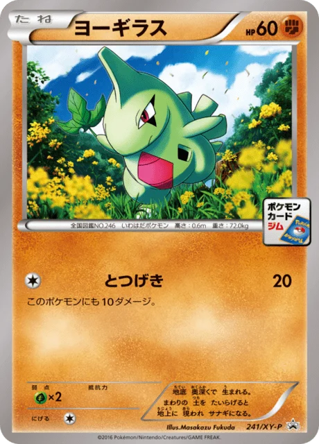 Carte Pokémon Embrylex 241, extension XY Promotional Cards (japonais)