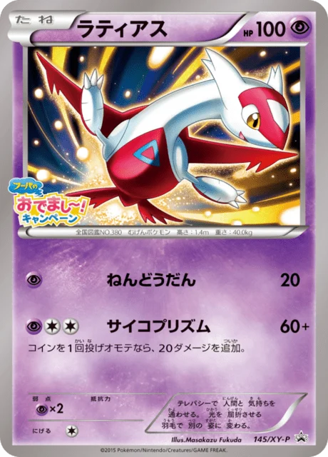 Carte Pokémon Latias 145, extension XY Promotional Cards (japonais)