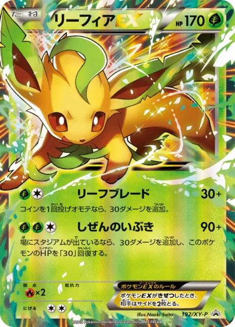 Carte Pokémon Phyllali-ex 192, extension XY Promotional Cards (japonais)