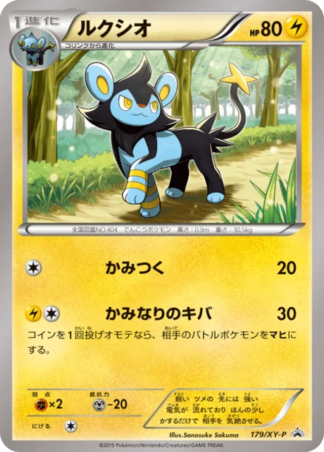 Carte Pokémon Luxio 179, extension XY Promotional Cards (japonais)