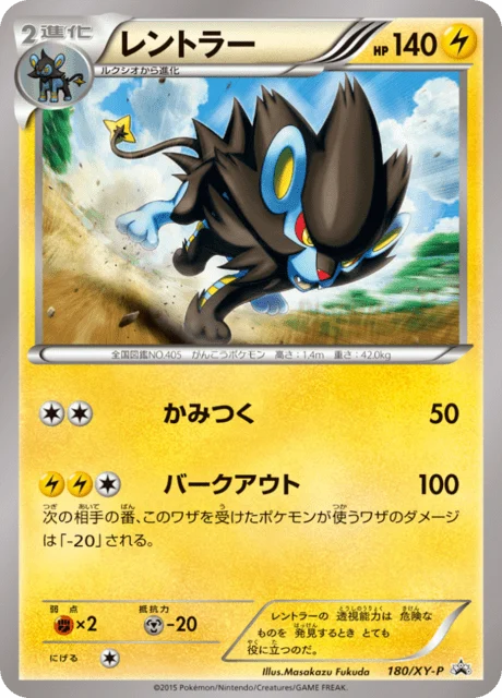 Carte Pokémon Luxray 180, extension XY Promotional Cards (japonais)