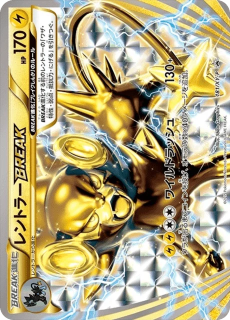Carte Pokémon Luxray TURBO 181, extension XY Promotional Cards (japonais)