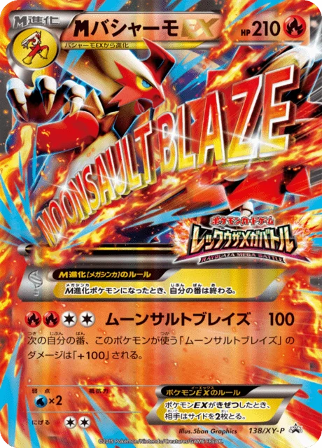 Carte Pokémon M Braségali EX 138, extension XY Promotional Cards (japonais)